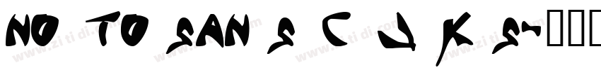 no to san s c j k s字体转换